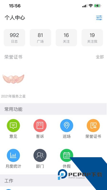 胖东来网上购物平台下载v3.5.1