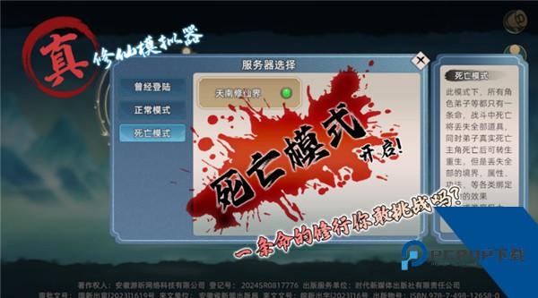 修仙家族模拟器2最新版手游