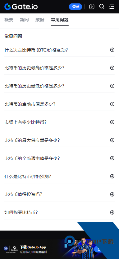 gate交易所平台下载入口v6.44.1 安卓版