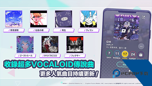 初音未来世界计划缤纷舞台下载2026升级版v5.2.2