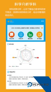易软教育通在线平台最新版下载 v4.1.1