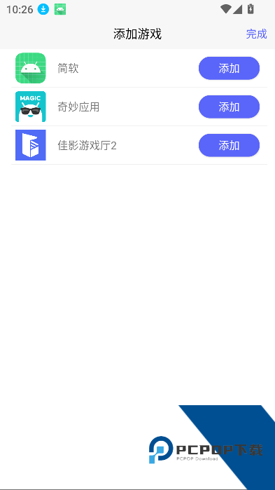 佳影游戏厅安卓版app手机版下载v6.0.1.6