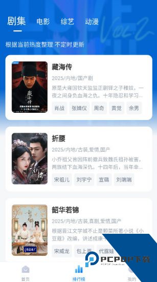 松子视频app手机版 v1.1.0