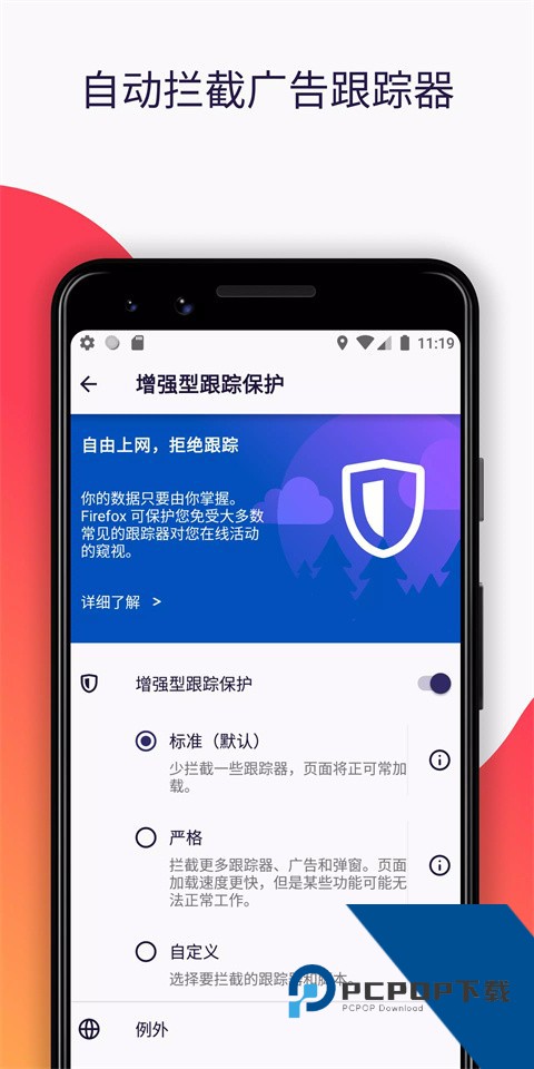 FireFox手机浏览器最新版本v145.0