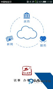 云上咸宁官方正版下载 v1.3.3