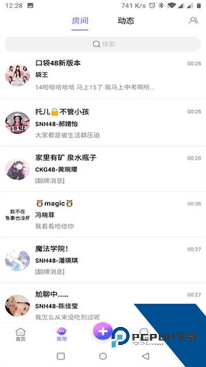 口袋48成员版app最新版本v7.1.11