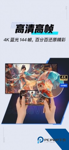 GameViewer远程下载安卓新版 v3.2.2