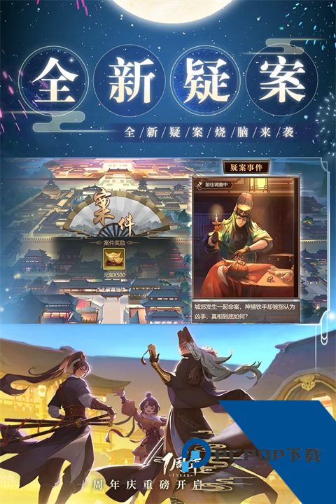 神都探奇游戏安卓版下载v1.6.0下载安装