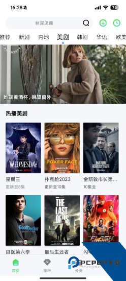 八哥影视app官方版 v1.0.1