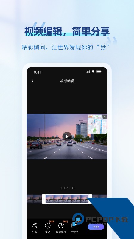录风者行车记录仪手机版最新版本下载 vv3.2.1.260207安卓版