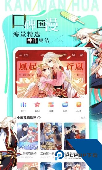 看漫app安卓版