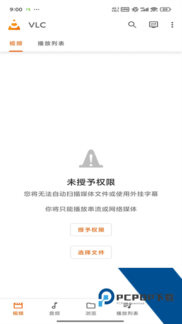 VLC播放器TV版本软件中文版v3.7.0