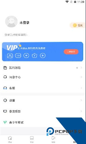 漫蛙漫画app官方免费版