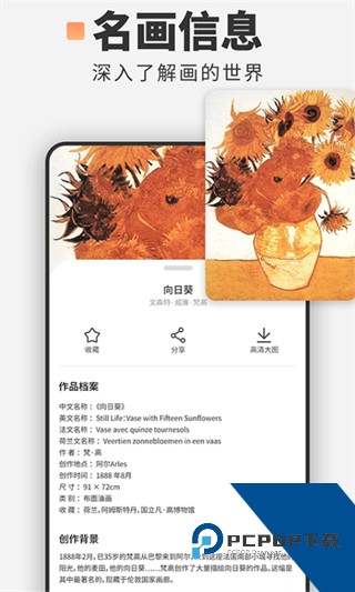 世界名画最新版下载v1.1.0