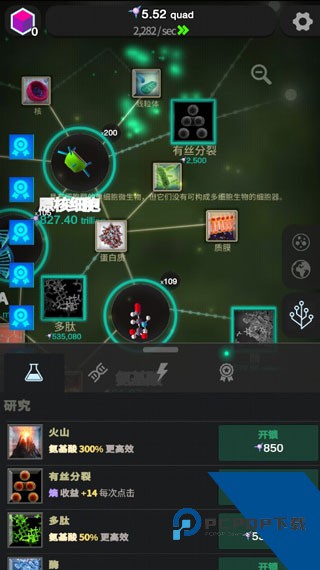 从细胞到奇点进化永无止境下载手游升级版v9.3.2