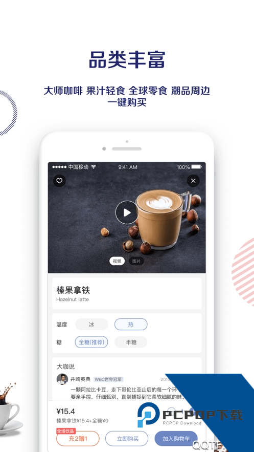 瑞幸咖啡app(luckin coffee)