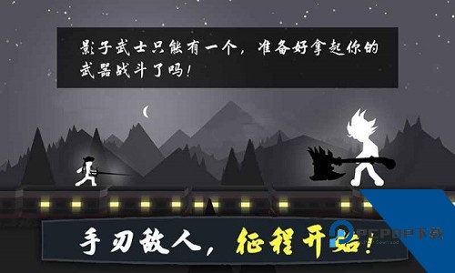 奋战火柴人影子武士汉化版 最新版v2.05