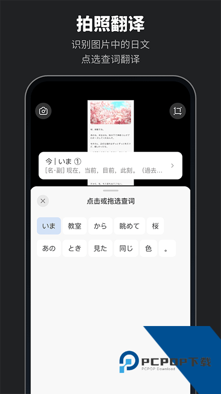 MOJi辞书app最新版本下载 v8.33.5安卓版