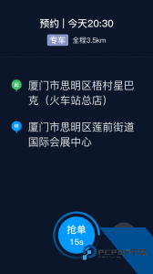 及时司机官方正版最新版下载 v6.50.5.0005
