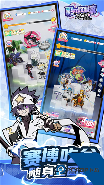 凹凸世界彩虹收藏家免费版 安卓版v0.6