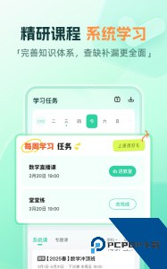 作业帮直播课最新版官方正版免费下载 v10.15.0