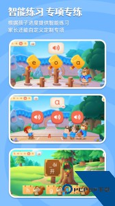 悟空拼音免费版下载 v3.1.5
