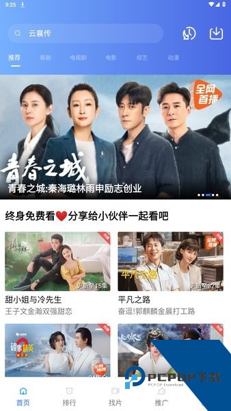 乐播视频4.0.55577安卓网