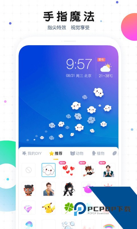 魔秀桌面app最新版本下载v7.9.3