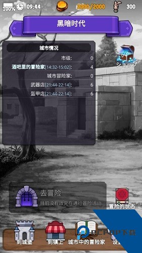 探险经纪人内置菜单版 高级版v3.1.2