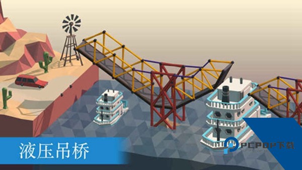 保利桥(Poly Bridge)手机版 中文版v1.2.2