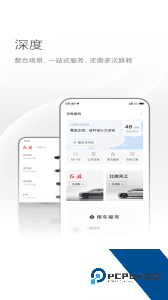 红旗智联app最新版下载 v5.2.01