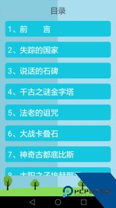 历史知识大全官方正版最新版下载 v4.7.8