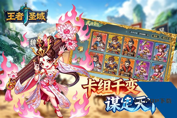 王者圣域卡牌手游 安卓版v2.1.0.2