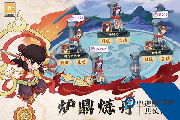 踢爆那西游单机版 离线版v1.2