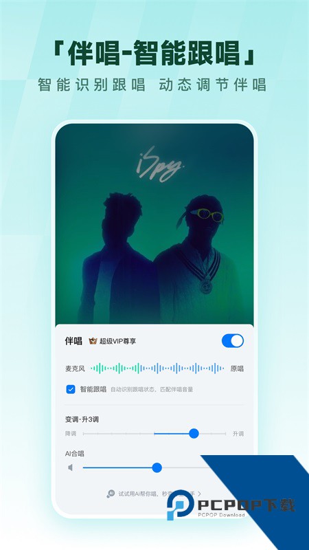 酷狗手机版 v20.5.8安卓版