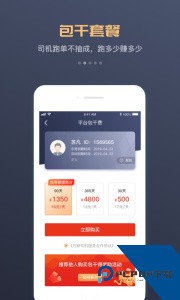 万顺车主app官方正版下载 v7.4.1