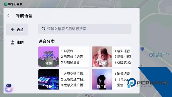 百度地图车机版最新版本下载 v21.13.1