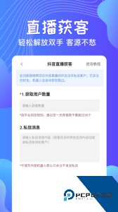 一键群发手机版下载 v2.9.9