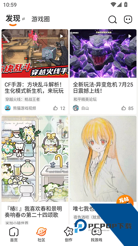 233乐园app最新版本下载 v4.80.0.2-4808867安卓版
