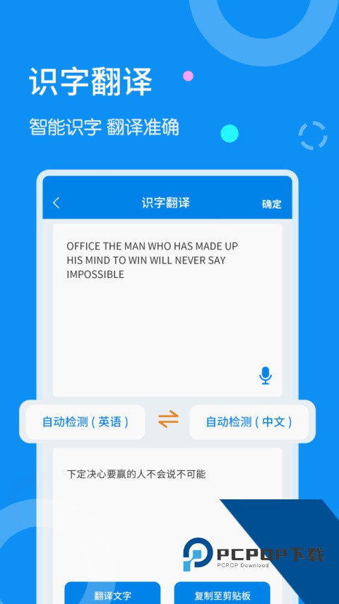 文字扫描器手机版下载 v1.2.7