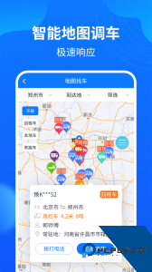 物通网配货经纪人最新版app下载 v4.1.0