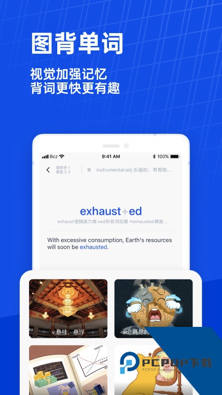百词斩四级估分器app新版手机版v7.8.9