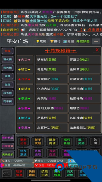 逍遥行最新版 单机版v1.0