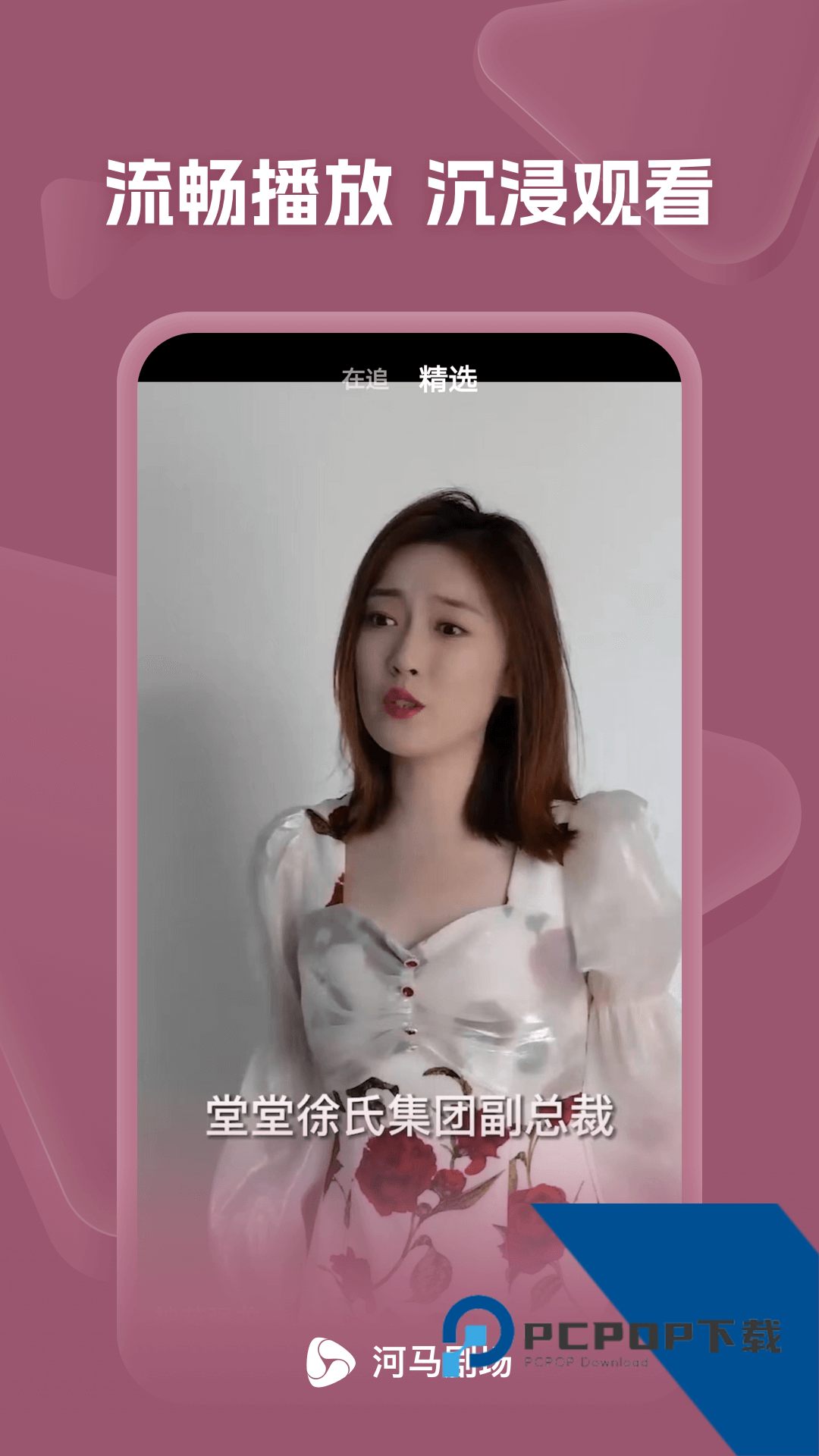 河马剧场免费安卓版v2.16.0
