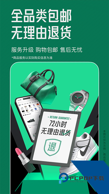 95分二手交易平台app最新版本下载 v3.26.5安卓版