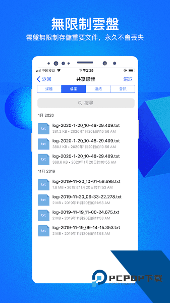 CC聊天软件最新版本下载1.0.7