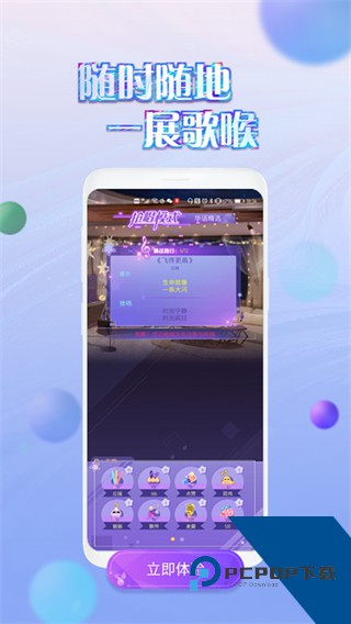 掌上炫舞最新版本下载v2.10.1