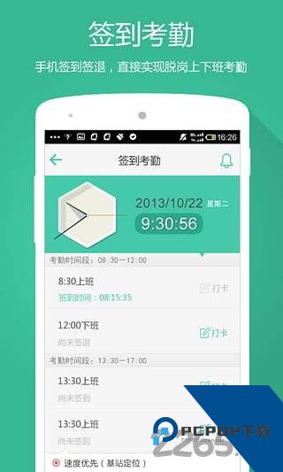 中国电信外勤助手app