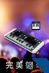 完美钢琴app下载 v7.7.0