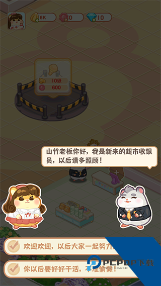 My Hamster Story 安卓版v7.9.0